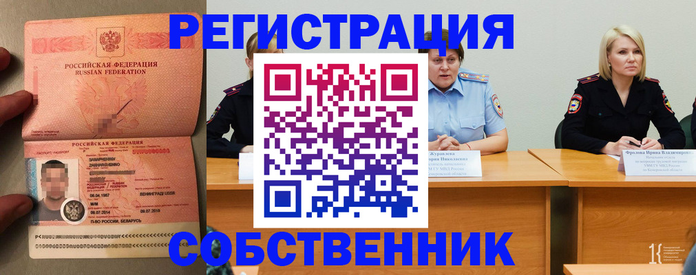 пропишу в квартире в Нариманове