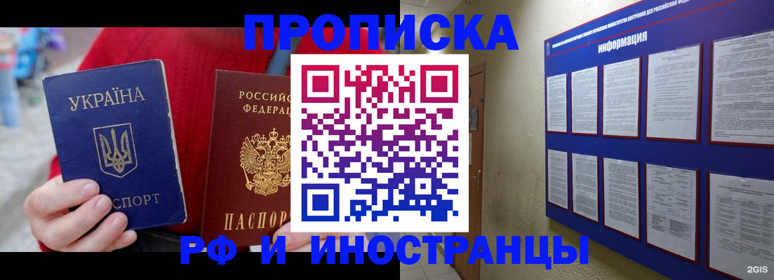 временная регистрация гарантия в Нариманове