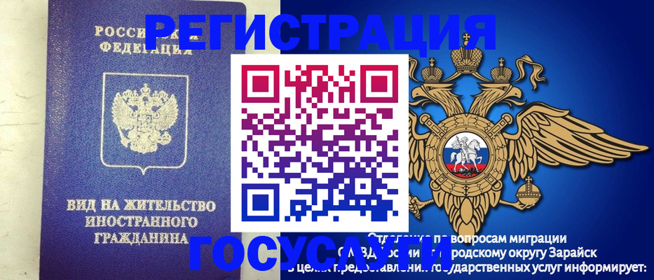 прописка регистрация в Нариманове